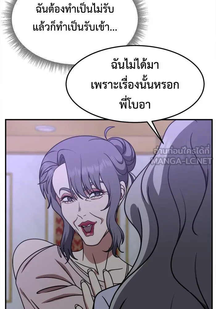 ช่วยเปลี่ยนฉันที ตอนที่ 223. ซีซัน 2 โจเยบิน 5 รูปที่ 18