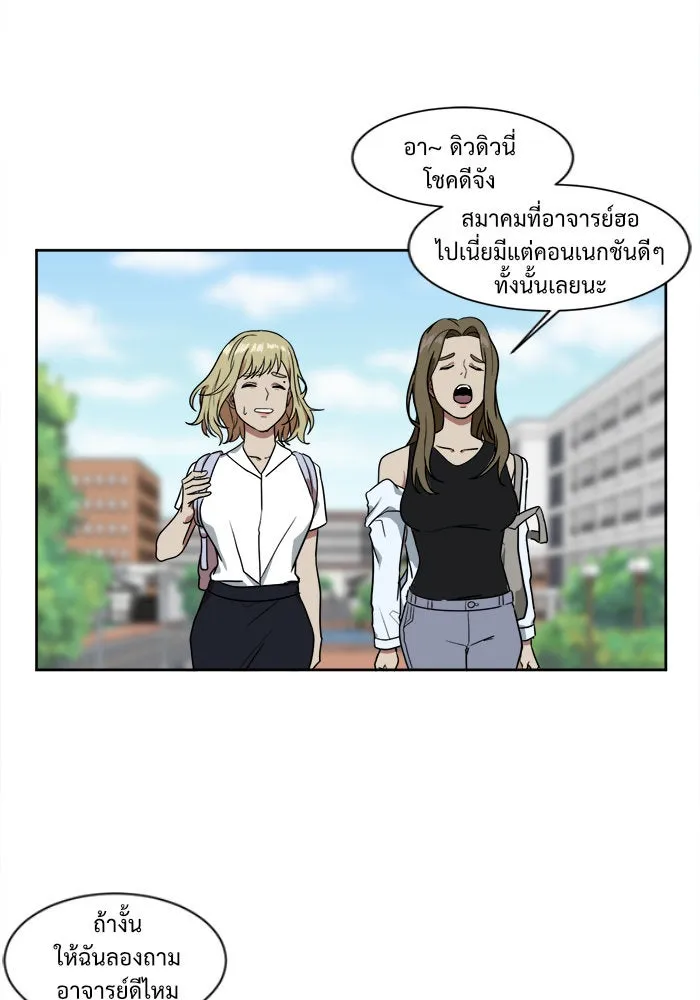 ช่วยเปลี่ยนฉันที ตอนที่ 19. จองฮย็อนจู 5 รูปที่ 13