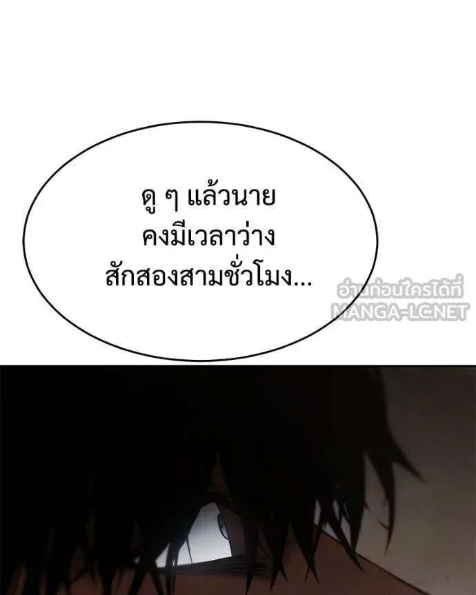 Baek XX ตอนที่ 140 รูปที่ 199