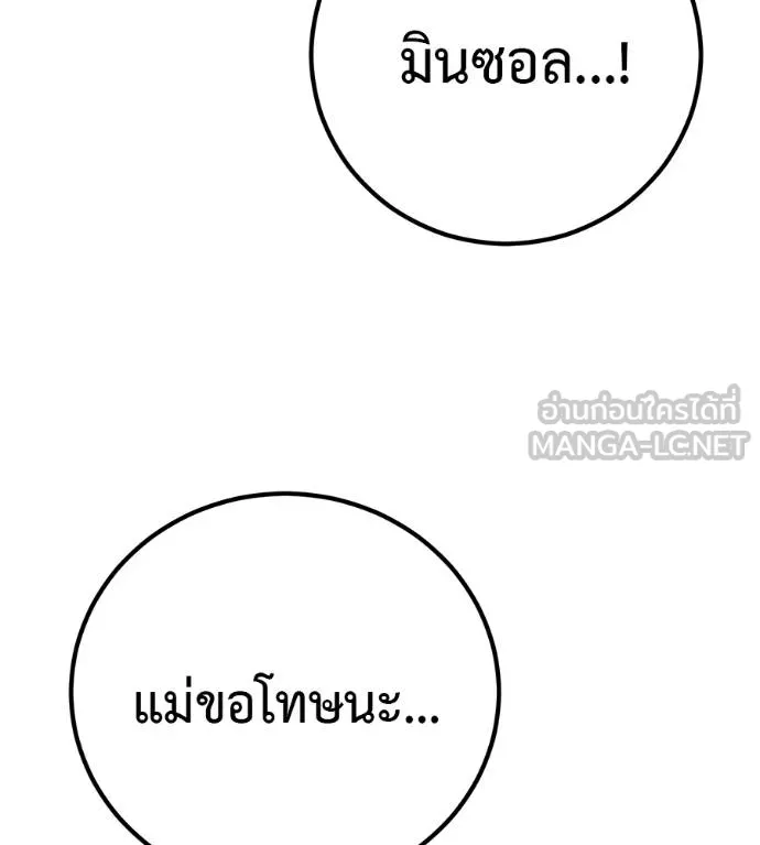 เรียกฉันว่าพระเจ้า ตอนที่ 27 รูปที่ 3