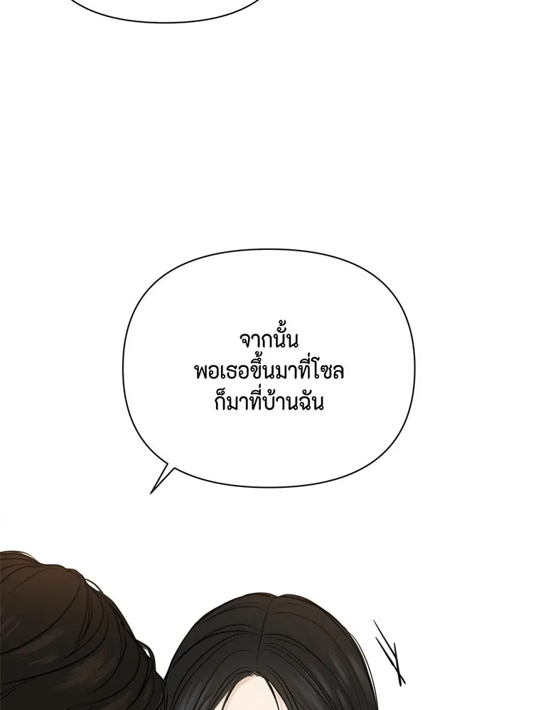 เพียงรุ่งอรุณ ตอนที่ 50 รูปที่ 104