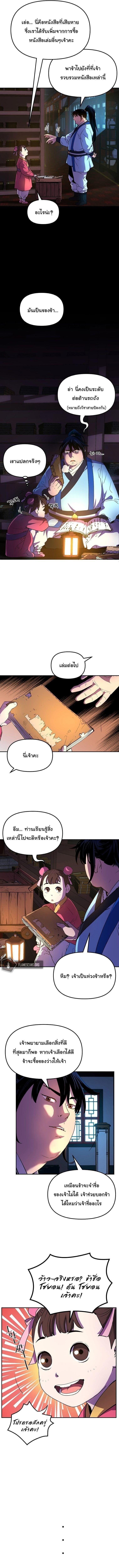 Manga-lc-com อ่านมังงะ อ่านการ์ตูน ออนไลน์ ฟรี The Reborn Ranker Chronicles ตอนที่ 1 2 3 4 5 6 7 8 9 10 11 12 13 14 ฟรี ไม่มีโฆษณา Manga-lc - อ่าน มังงะ อ่าน การ์ตูน ออนไลน์ อ่านมังงะ ฟรี