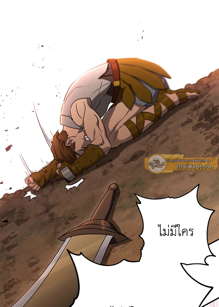 พลทหารโครงกระดูกผู้ม ตอนที่ 144 รูปที่ 16