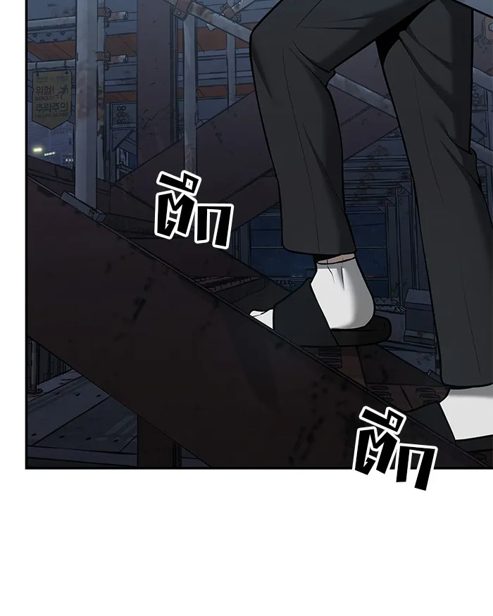 เลวฟาดเลว ตอนที่ 41 รูปที่ 134