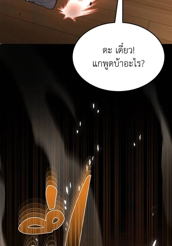 อัจฉริยะนอกคอก ตอนที่ 80 รูปที่ 124