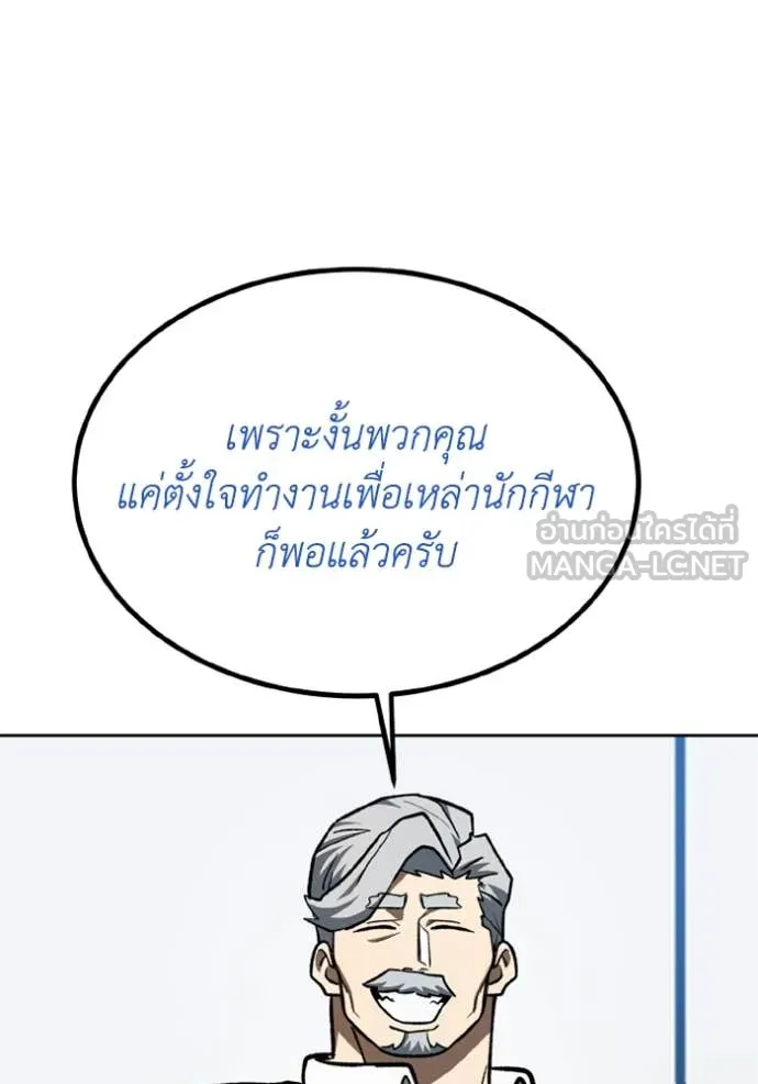 ราชาแห่งอ็อกทากอน ตอนที่ 180 รูปที่ 106