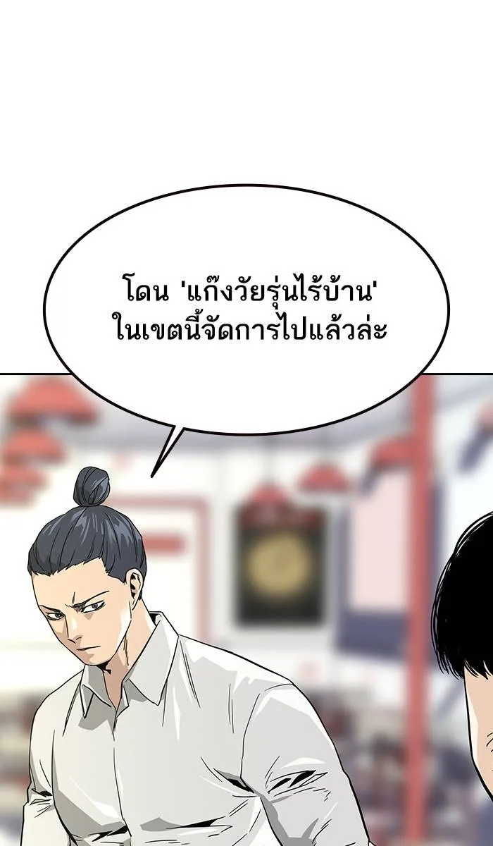 To not die ตอนที่ 11 รูปที่ 31