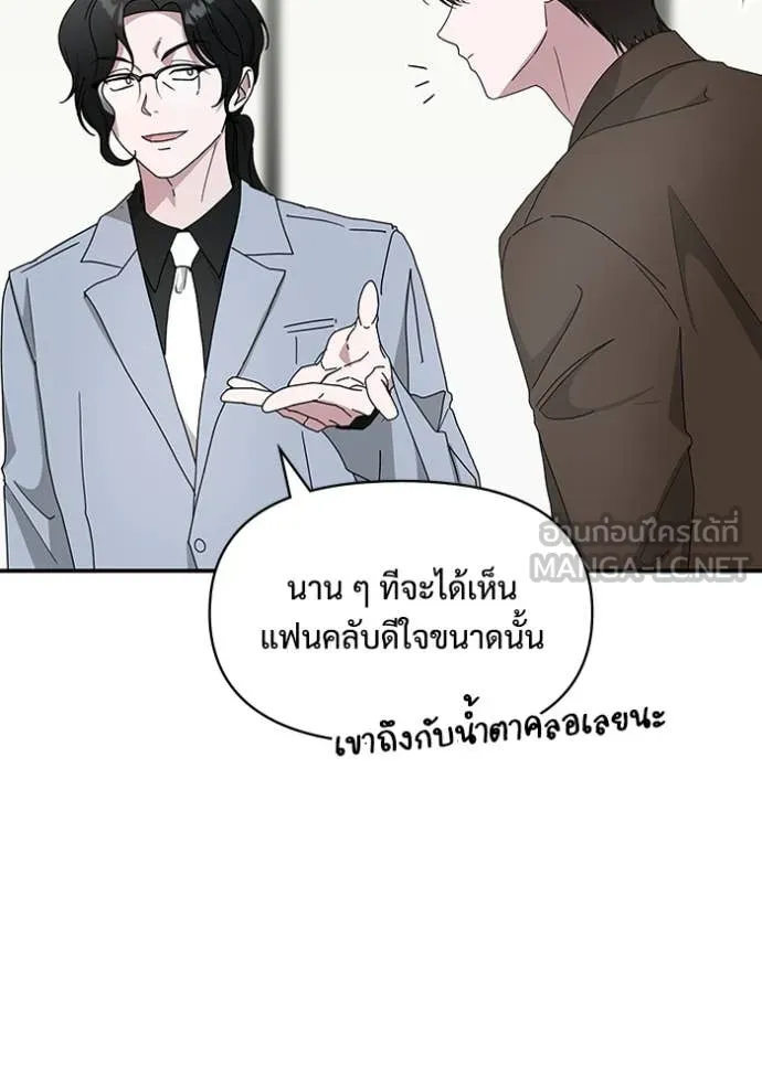 ฉันเนี่ยนะ ตอนที่ 58 รูปที่ 83
