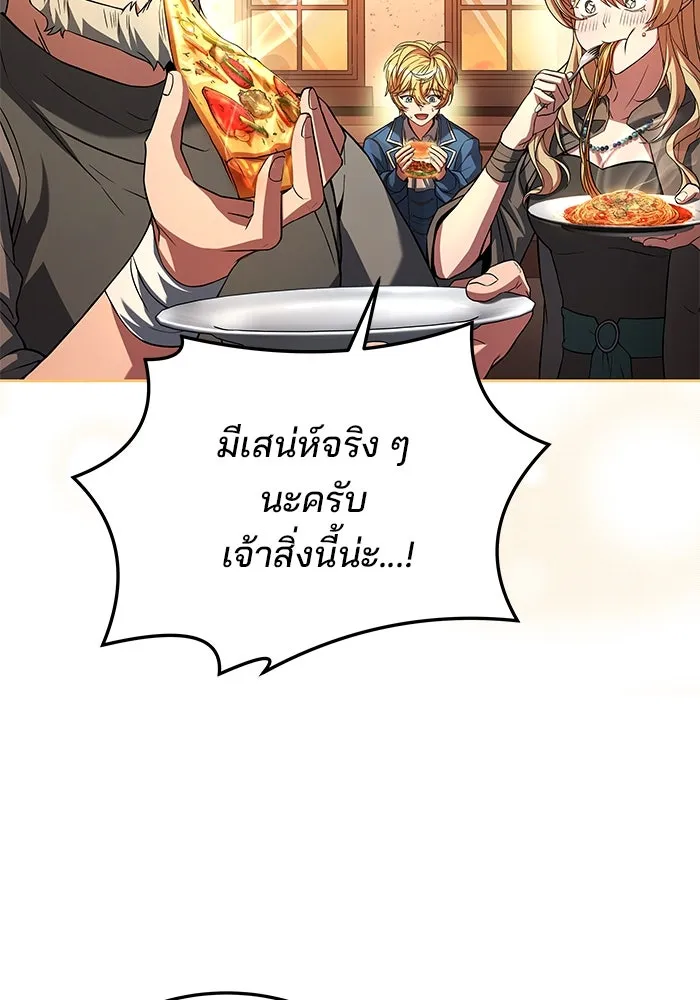 ครัวจอมเวท ตอนที่ 33 รูปที่ 37