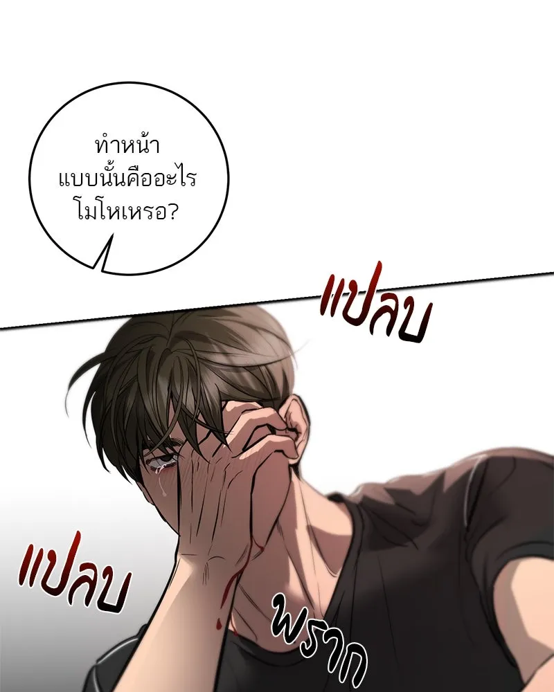 ตำนานเทพธิดาตกสวรรค์ ตอนที่ 104 รูปที่ 107