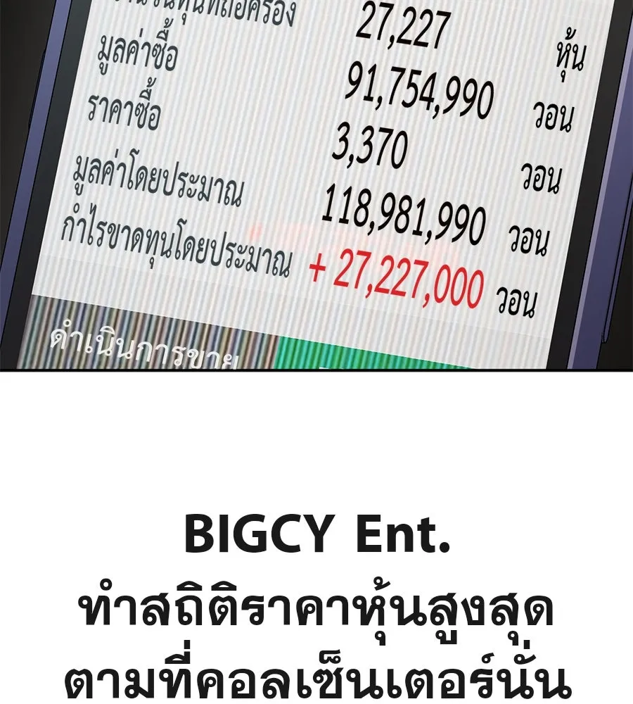 คอลเซ็นเตอร์เปลี่ยนชีวิต ตอนที่ 6 โอกาสสุดท้าย รูปที่ 32