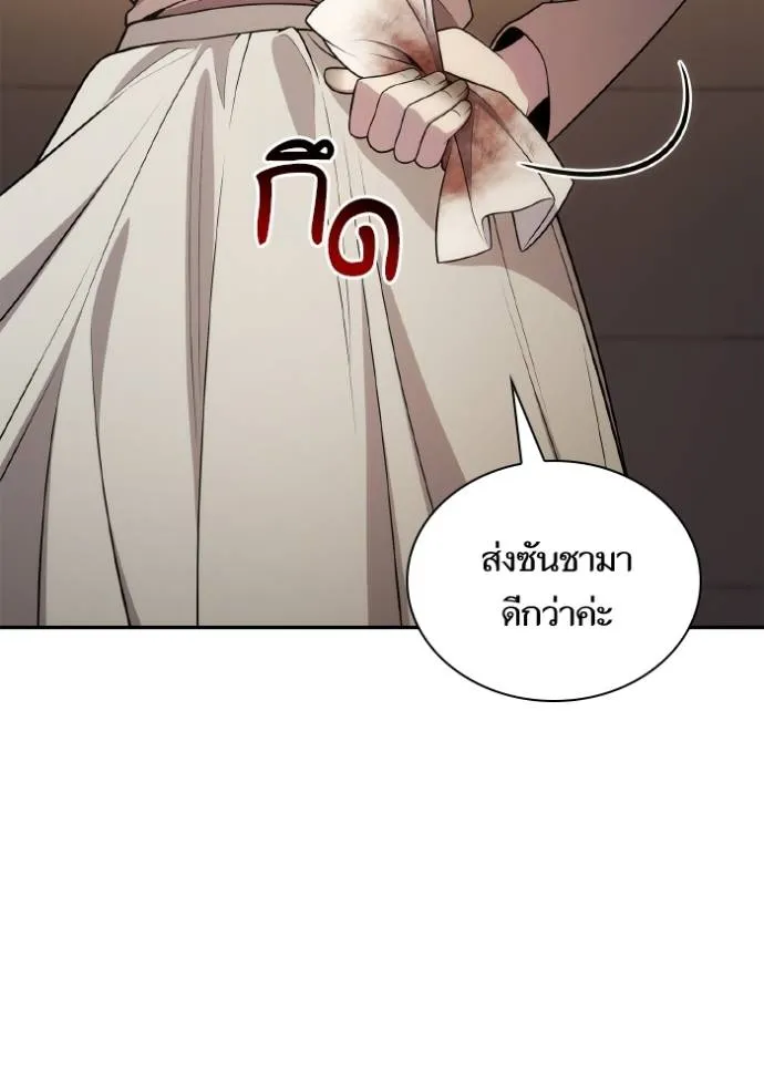 ชาตินี้น้องขอเป็น ตอนที่ 137 รูปที่ 116