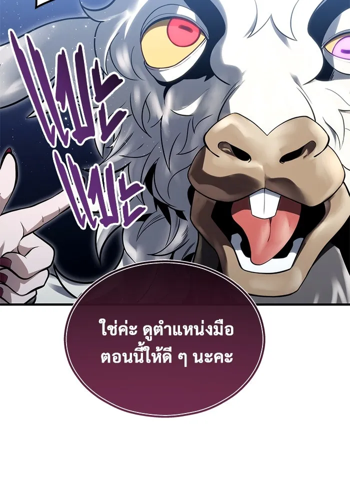 อูเร็ค มาซิโน่ ตอนที่ 3 โอน้อยออก รูปที่ 25