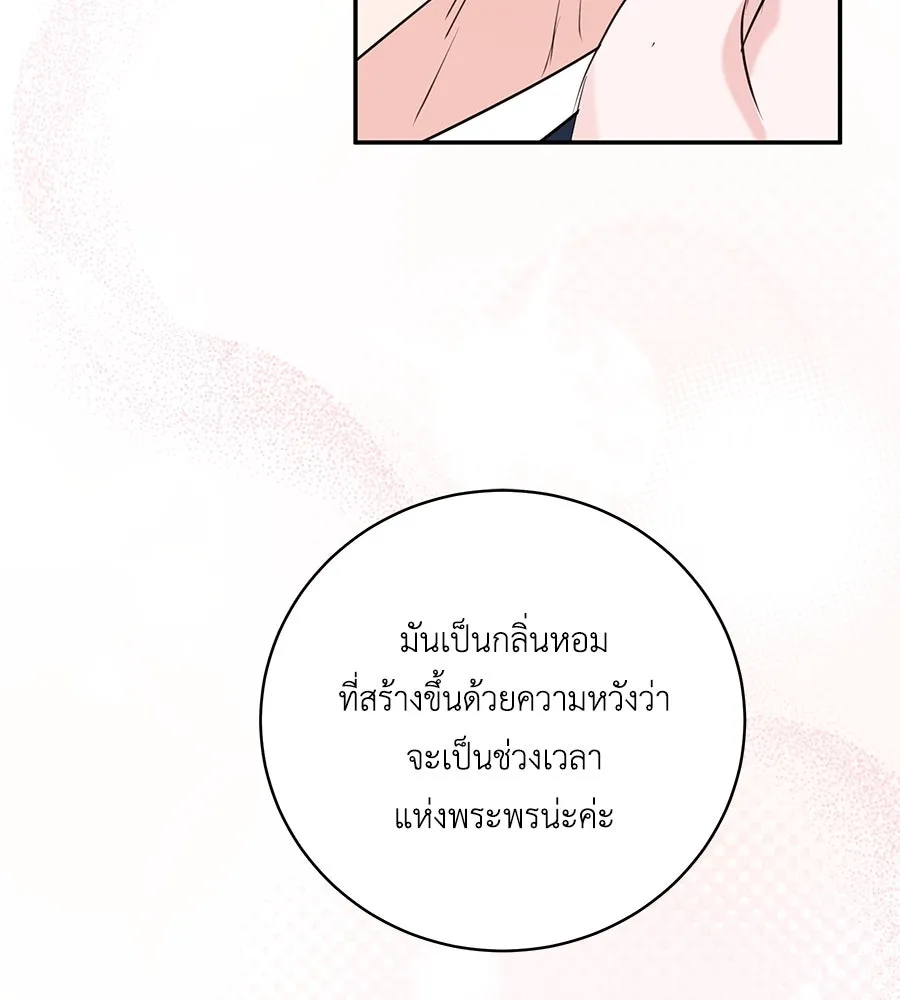 คิมหันต์นิรันดร ตอนที่ 36 รูปที่ 23