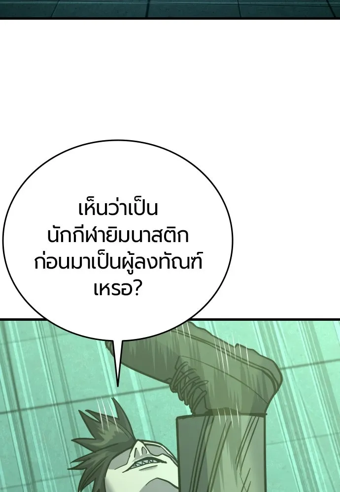 มือพิพากษา ตอนที่ 30 รูปที่ 77