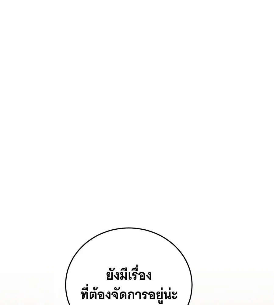 แกล้งตายให้หายแค้น ตอนที่ 37 รูปที่ 112