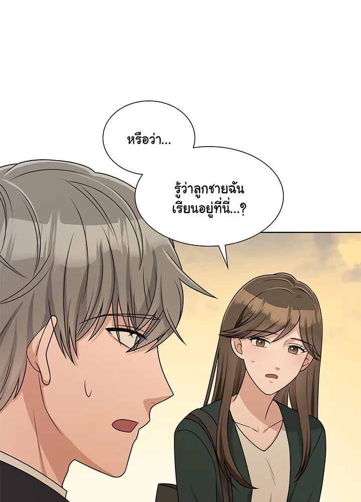 เพลิงแค้นผลาญใจ ตอนที่ 32 รูปที่ 17