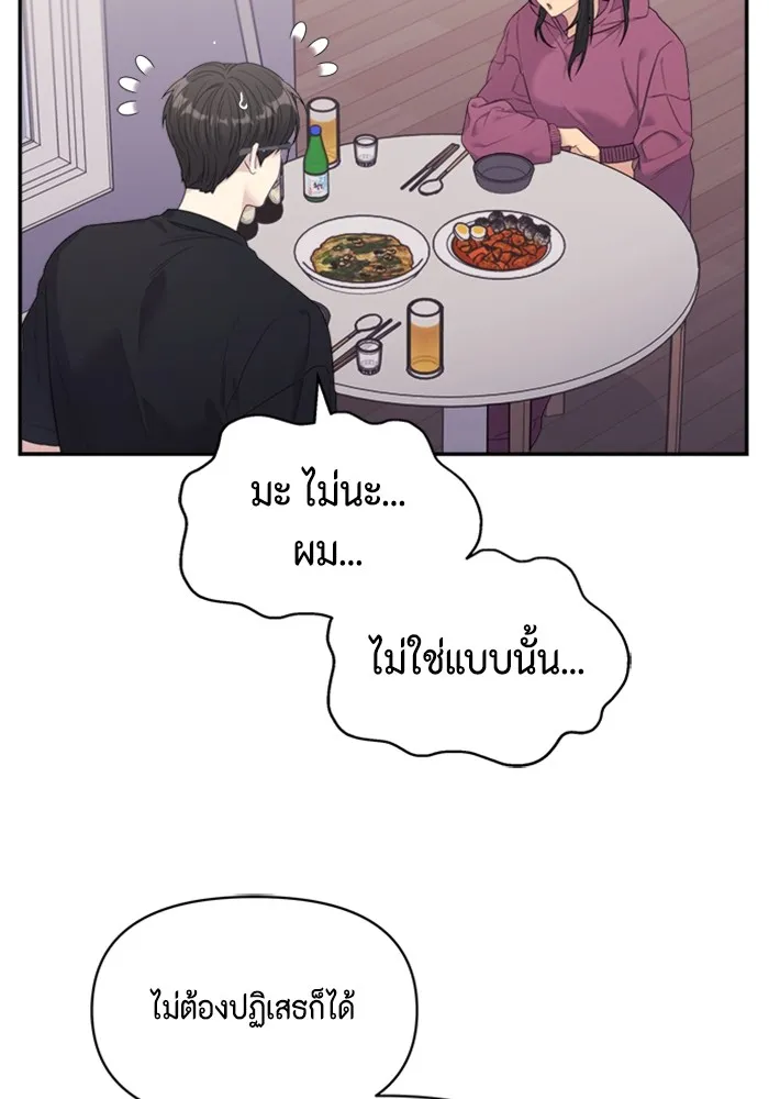 Couple Breaker ตอนที่ 54 รูปที่ 11