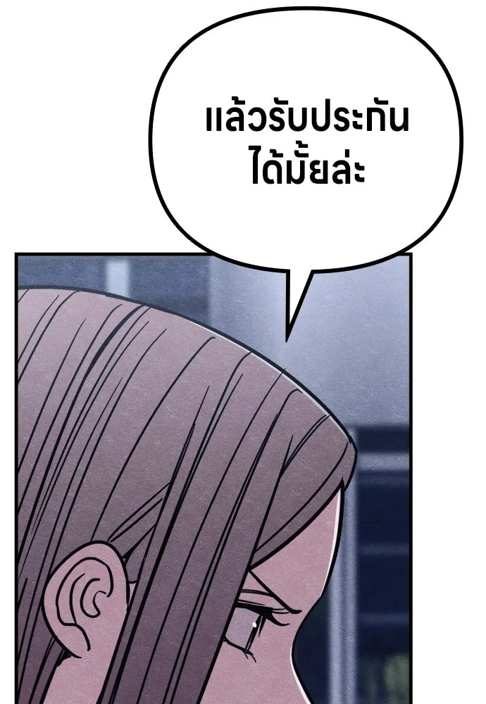 Zombie X Slasher ตอนที่ 71 รูปที่ 82