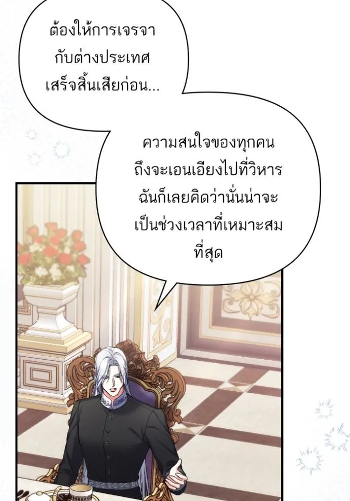 แด่ตัวละครโปรดที่ถูก ตอนที่ 86 รูปที่ 31