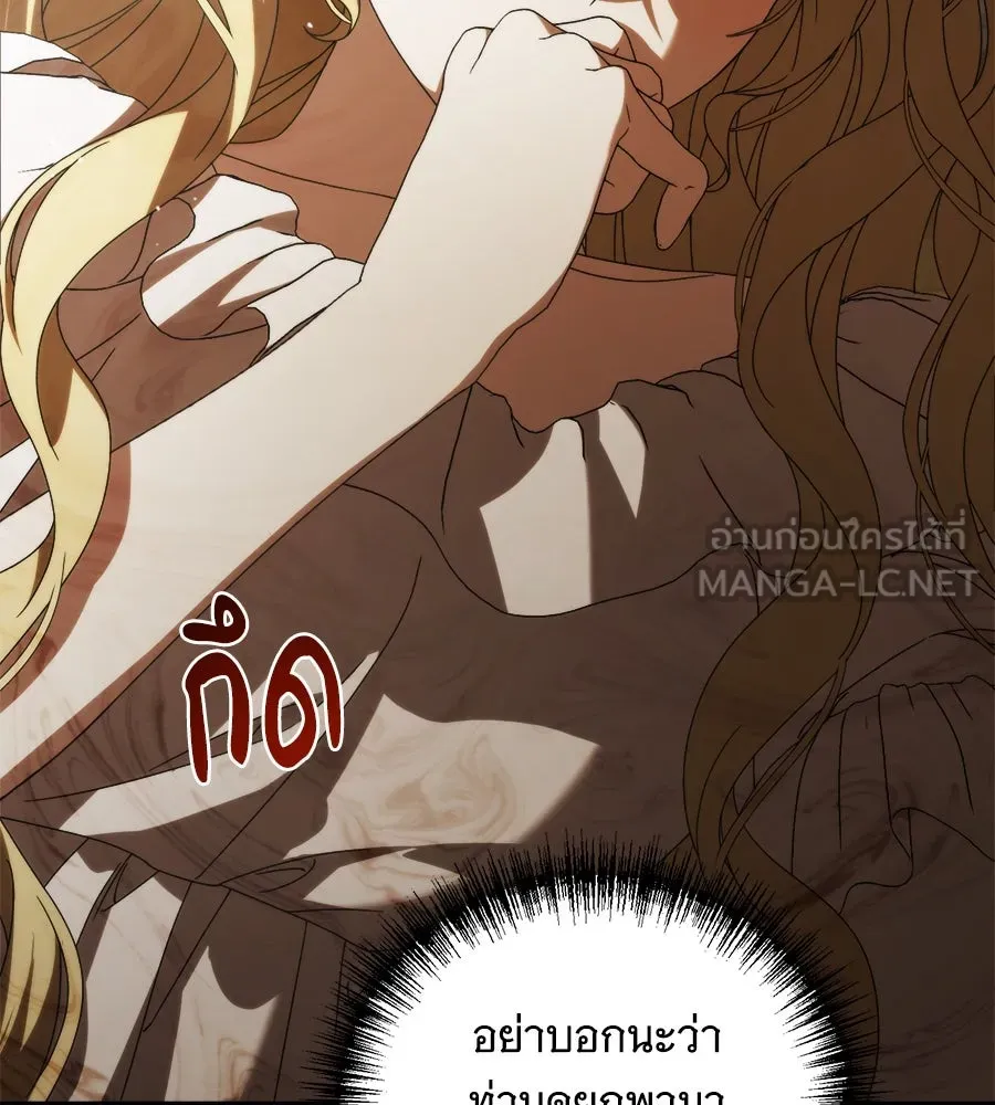 แกล้งตายให้หายแค้น ตอนที่ 40 (จบซีซัน 1) รูปที่ 75