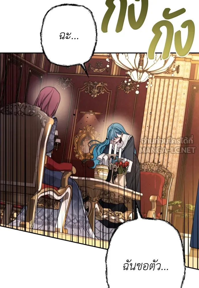 เลดี้มินต์ ตอนที่ 68 รูปที่ 21