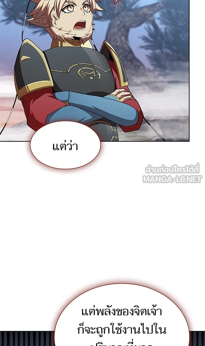 ผู้เล่นขั้นเทพแห่งหอคอยฝึกสอน ตอนที่ 119 รูปที่ 36