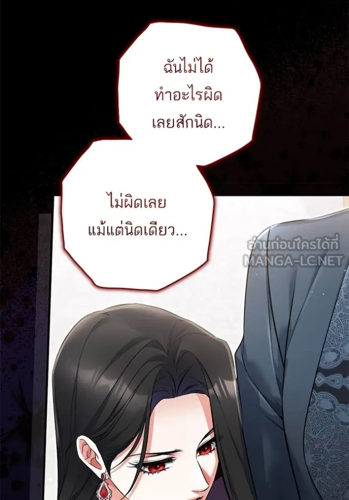 แด่ตัวละครโปรด ตอนที่ 113 รูปที่ 16