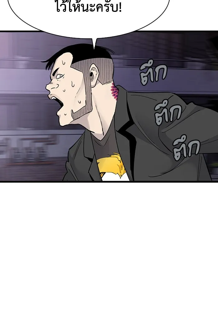 มีนา เกิดมาล่า ตอนที่ 57 รูปที่ 52