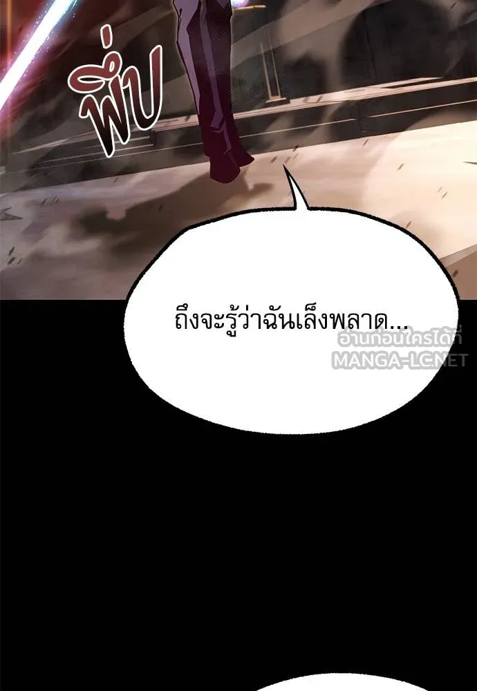 ชำแหละอะคาเดมี ตอนที่ 43 รูปที่ 69