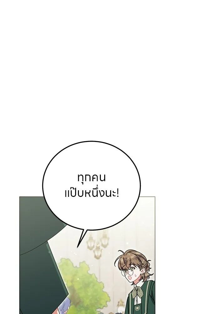 ครอบครัวผิดแผน ตอนที่ 57 รูปที่ 95