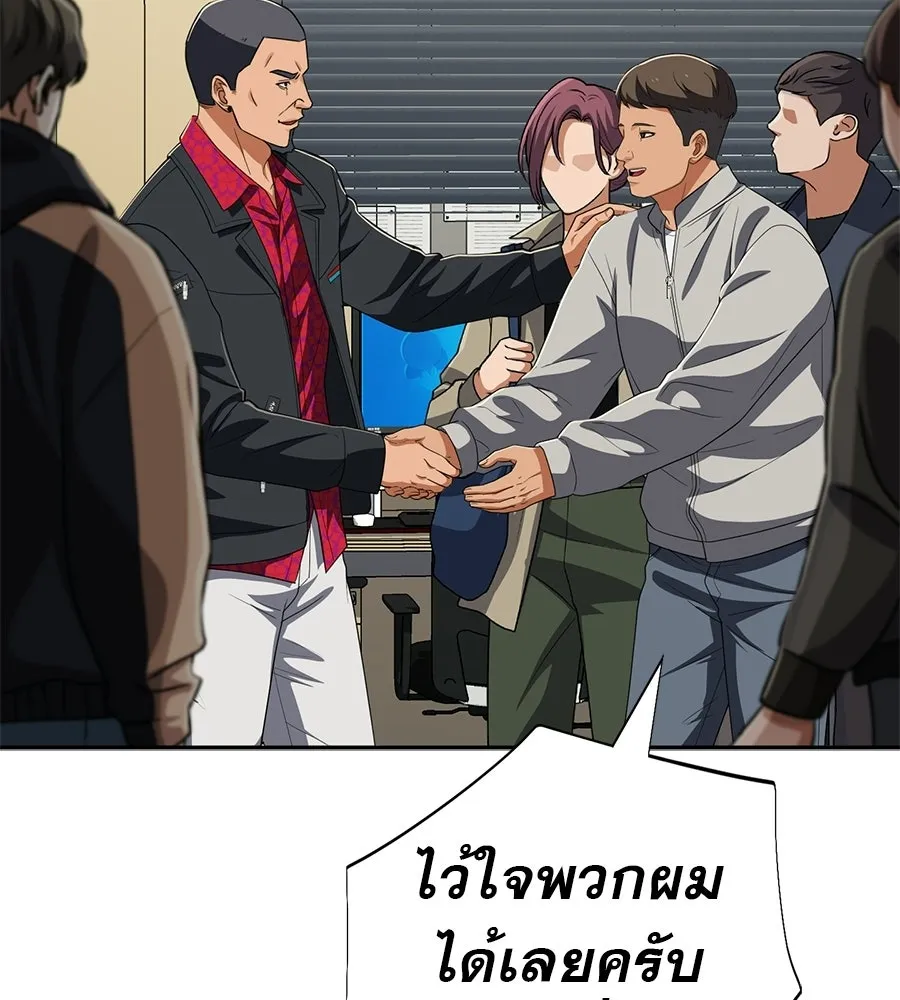 คอลเซ็นเตอร์เปลี่ยนชีวิต ตอนที่ 81 จุดสูงสุด รูปที่ 62