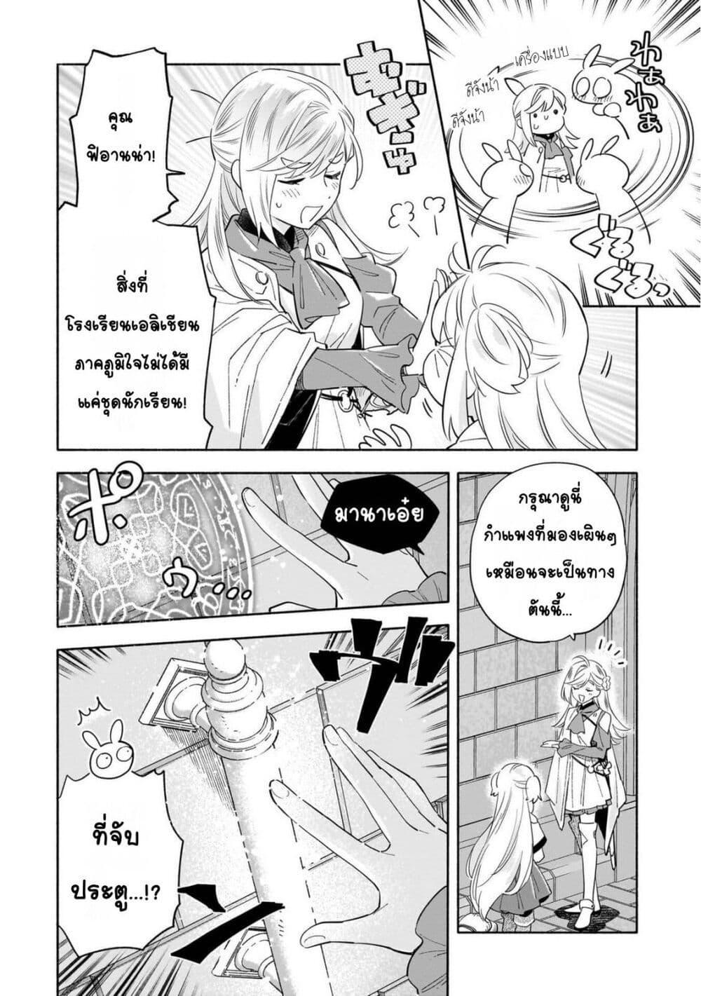 Manga-lc-com อ่านมังงะ อ่านการ์ตูน ออนไลน์ ฟรี Byoujaku Shoujo, Tensei Shite Kenkou na Nikutai (Saikyou) wo Te ni Ireru ~Tomodachi ga Hoshiku Te Makyou kara Tabidatta no desu ga, Dou Yara Watakushi no Mahou wa Sukoshi Okashii You desu!~ ตอนที่ 1 2 3 4 5 6 7 8 9 10 11 12 13 14 ฟรี ไม่มีโฆษณา Manga-lc - อ่าน มังงะ อ่าน การ์ตูน ออนไลน์ อ่านมังงะ ฟรี
