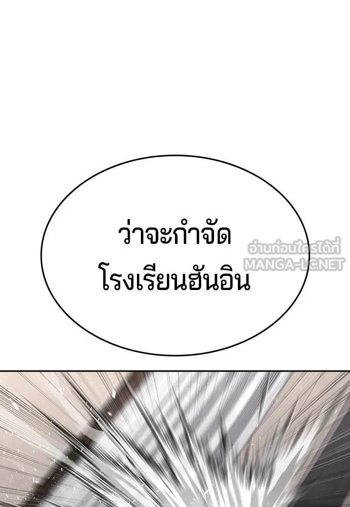 คูเซรา ตอนที่ 37 รูปที่ 146
