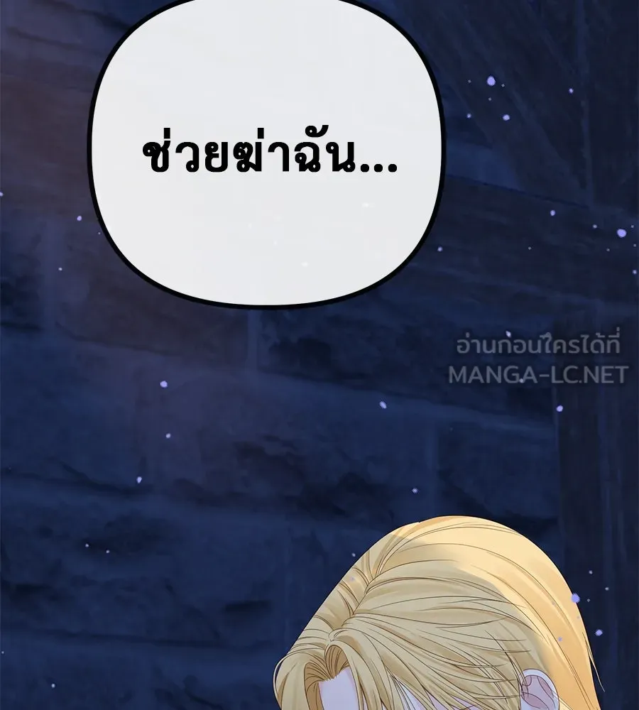 ชีวิตนี้เพื่อเธอ ตอนที่ 1 รูปที่ 156