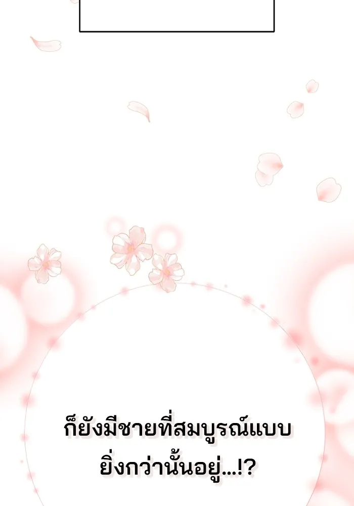 ความรักของอิซอบ ตอนที่ prologue รูปที่ 13