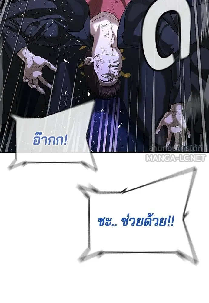 คูเซรา ตอนที่ 52 รูปที่ 133