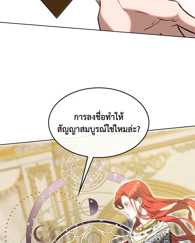 ขอบคุณที่หักหลัง ตอนที่ 32 รูปที่ 16