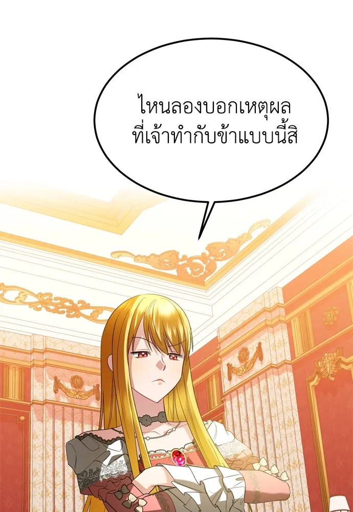 บุปผาลบคมดาบ ตอนที่ 17 รูปที่ 35