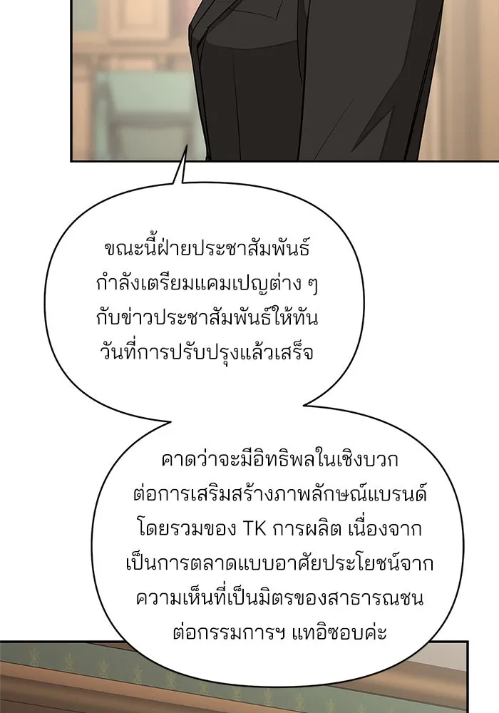 ความรักของอิซอบ ตอนที่ 37 รูปที่ 91