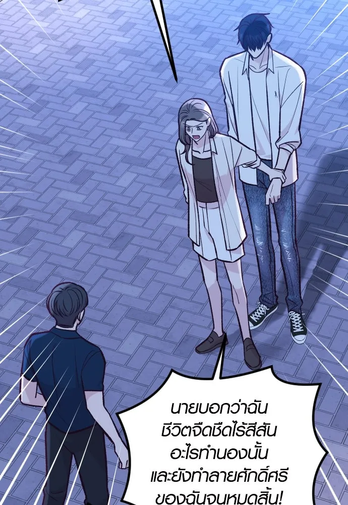 รักกันคนละครึ่งทาง ตอนที่ 40 รูปที่ 17