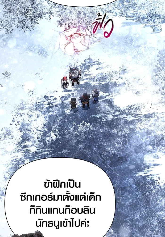 เอาชีวิตรอดในเกมฉบับคนเถื่อน ตอนที่ 69 มาเฟีย รูปที่ 73