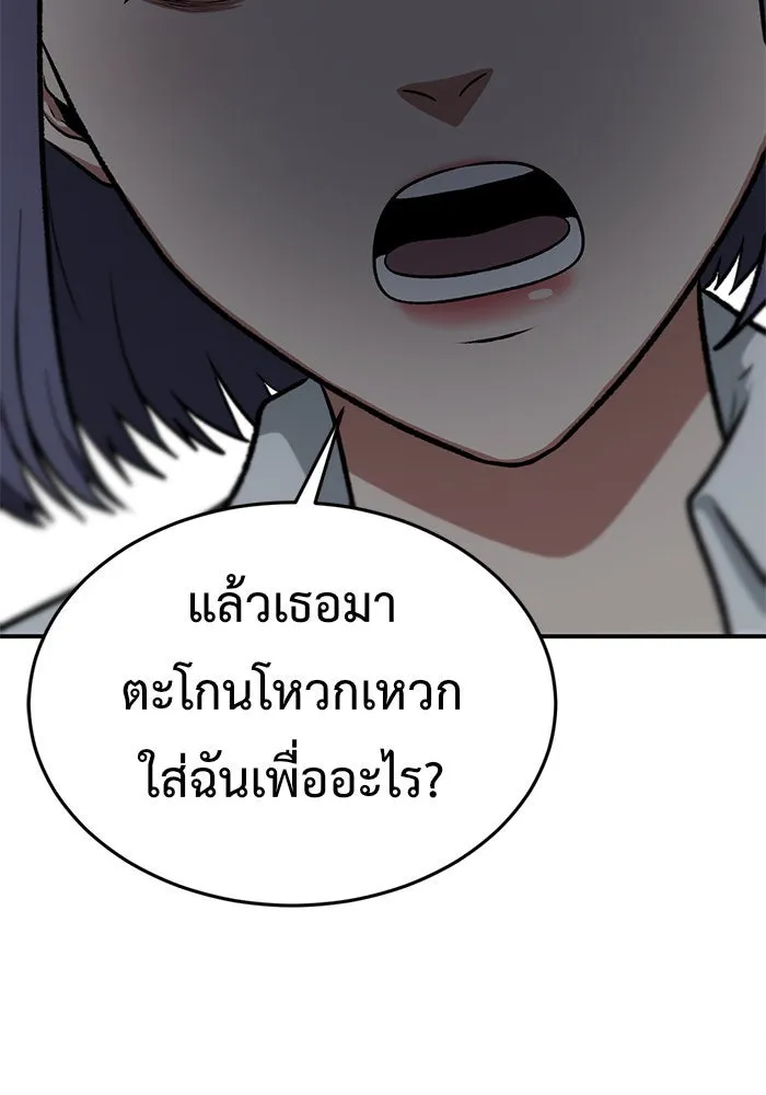 ช่วยเปลี่ยนฉันที ตอนที่ 108. ชูดูนา 7 รูปที่ 26