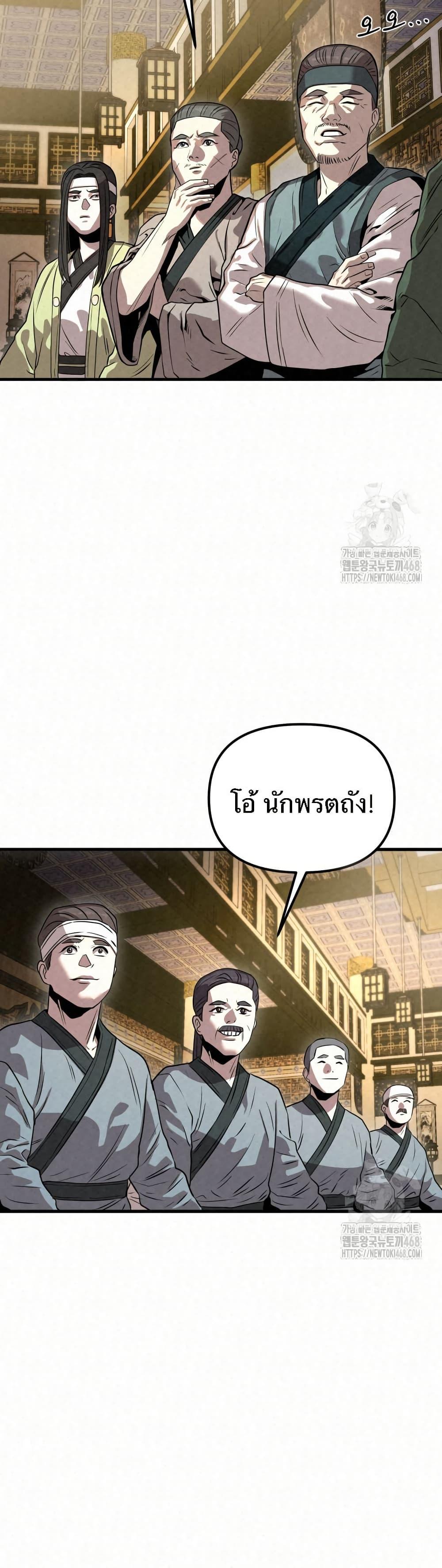 Manga-lc-com อ่านมังงะ อ่านการ์ตูน ออนไลน์ ฟรี Black Fox Sword Master of Mount Kunlun ตอนที่ 1 2 3 4 5 6 7 8 9 10 11 12 13 14 ฟรี ไม่มีโฆษณา Manga-lc - อ่าน มังงะ อ่าน การ์ตูน ออนไลน์ อ่านมังงะ ฟรี