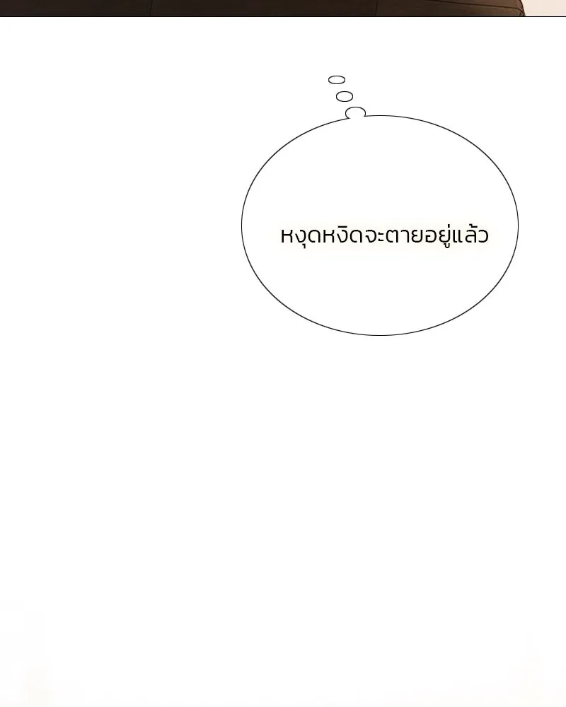 เซเรน่า ตอนที่ 74 รูปที่ 137