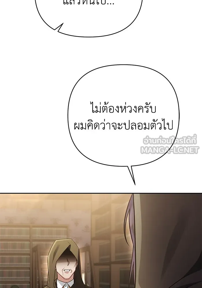 อยู่ดี ๆ ก็มีนางเอกนิยายเป็นเพื่อนบ้าน ตอนที่ 18 รูปที่ 21