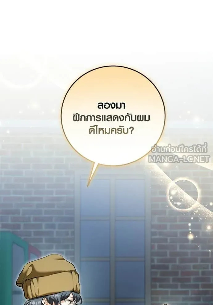 ออร่าดาราอัจฉริยะ ตอนที่ 75 รูปที่ 3