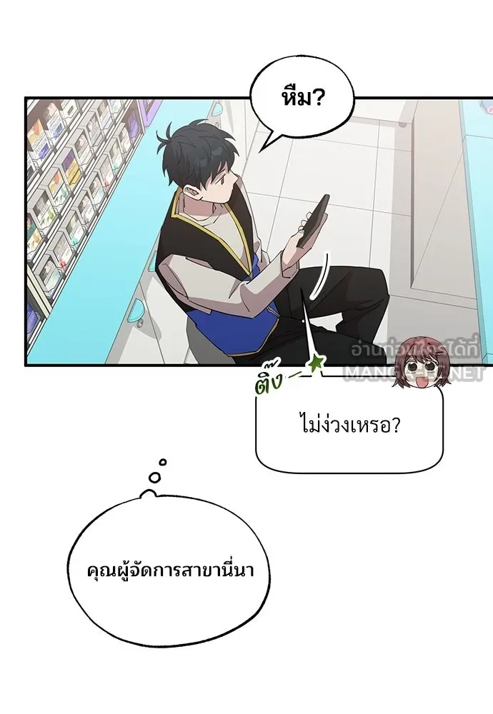 ร้านสะดวกซื้อต่างโลก ตอนที่ 6 รูปที่ 90