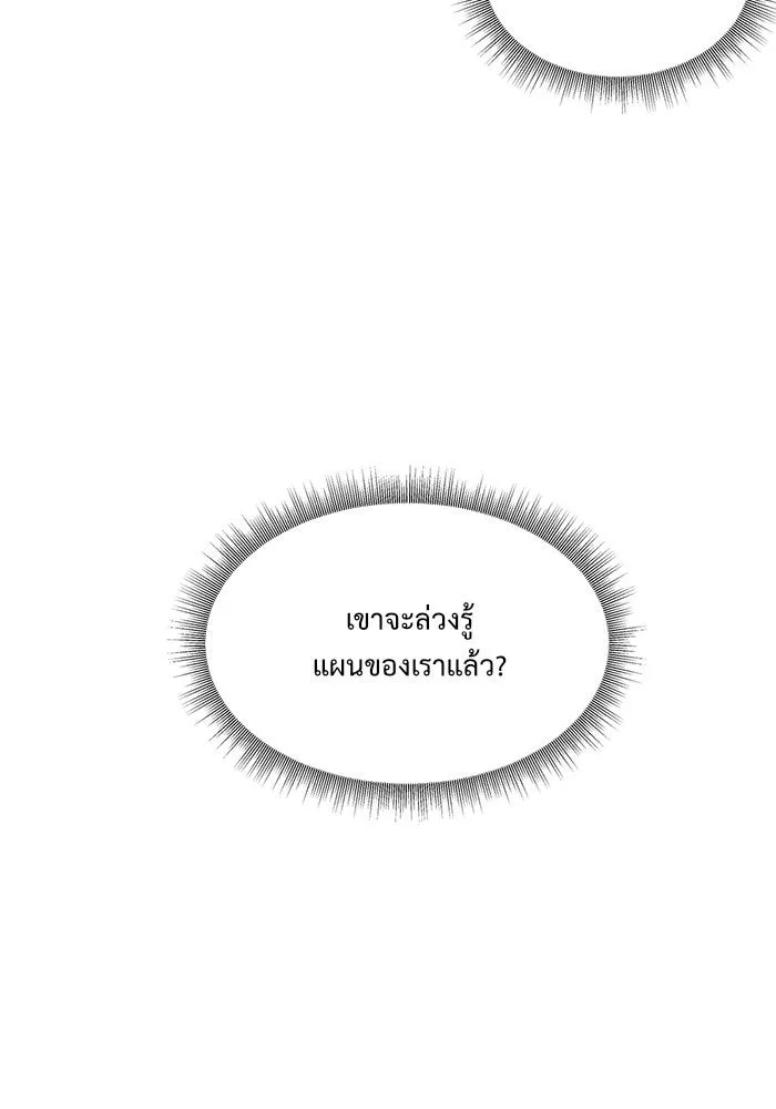 ช่วยเปลี่ยนฉันที ตอนที่ 46. แบซอนจู 12 รูปที่ 158