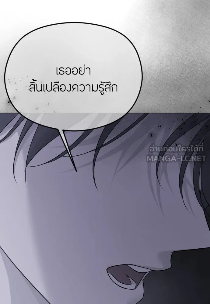 วิธีหนีตายจากนิยายโรคจิต ตอนที่ 31 รูปที่ 96